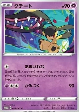 Mawile — Time Gazer