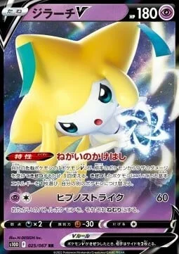 Jirachi V — Time Gazer