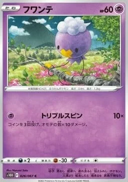 Drifloon — Time Gazer