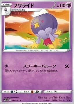 Drifblim — Time Gazer