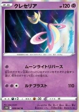 Cresselia — Time Gazer