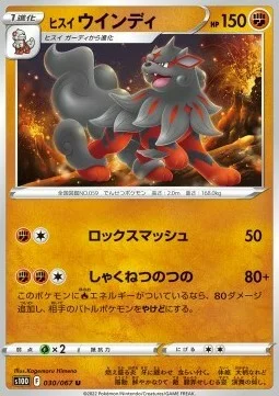 Hisuian Arcanine — Time Gazer