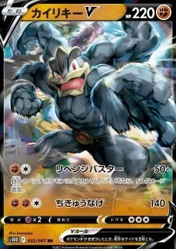Machamp V — Time Gazer