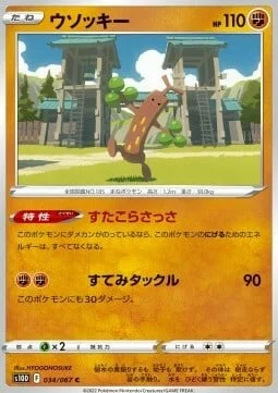 Sudowoodo — Time Gazer