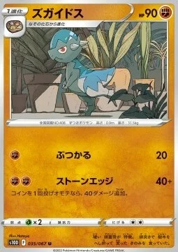 Cranidos — Time Gazer