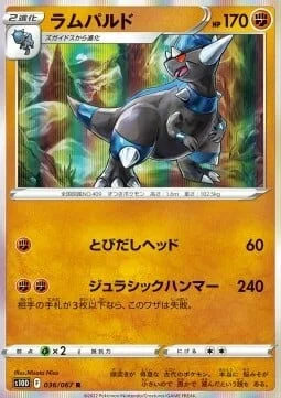Rampardos — Time Gazer