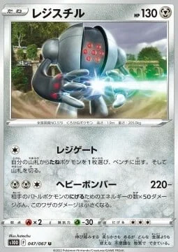 Registeel — Time Gazer