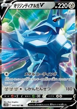 Origin Forme Dialga V — Time Gazer