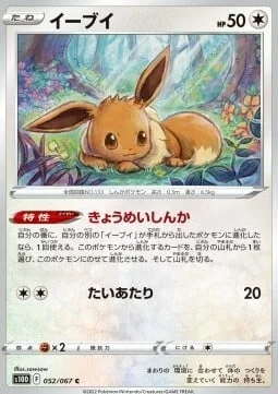Eevee — Time Gazer