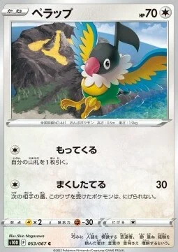 Chatot — Time Gazer