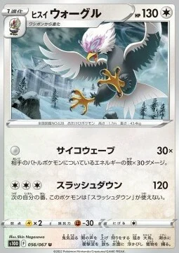 Hisuian Braviary — Time Gazer