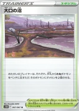 Gapejaw Bog — Time Gazer