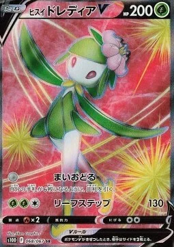 Hisuian Lilligant V — Time Gazer