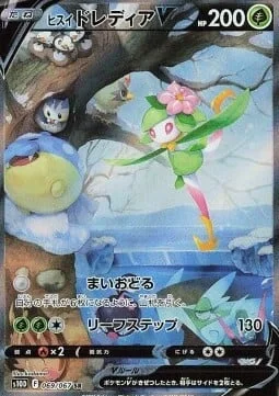 Hisuian Lilligant V — Time Gazer