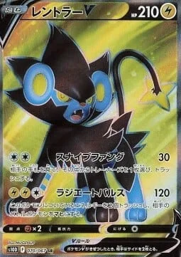 Luxray V — Time Gazer