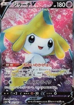 Jirachi V — Time Gazer