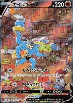 Machamp V — Time Gazer