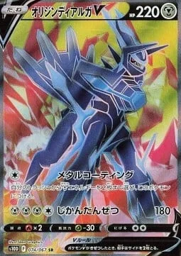 Origin Forme Dialga V — Time Gazer