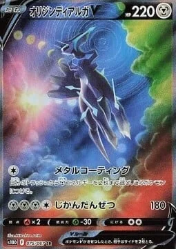 Origin Forme Dialga V — Time Gazer