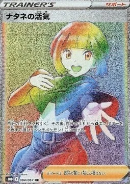 Gardenia's Vigor — Time Gazer
