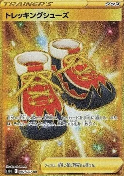 Trekking Shoes — Time Gazer
