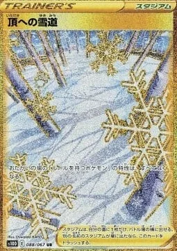 Path to the Peak — Time Gazer