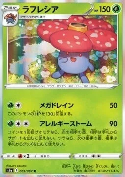 Vileplume — Battle Region