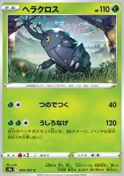 Heracross — Battle Region