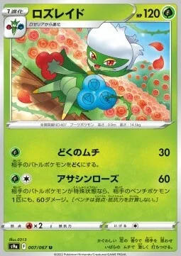 Roserade — Battle Region