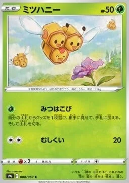 Combee — Battle Region