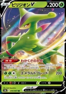 Virizion V — Battle Region