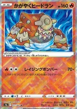 Radiant Heatran — Battle Region