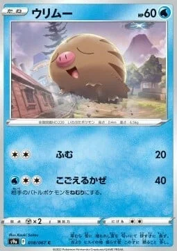 Swinub — Battle Region