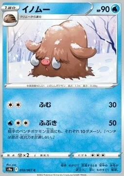 Piloswine — Battle Region