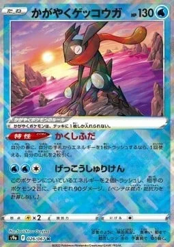 Radiant Greninja — Battle Region