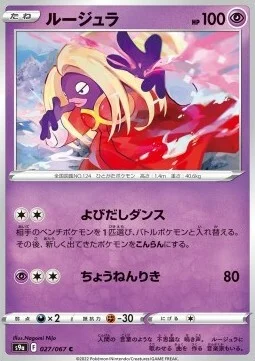 Jynx — Battle Region