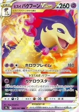 Hisuian Typhlosion VSTAR — Battle Region