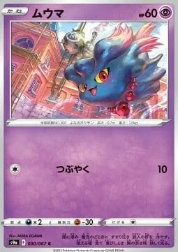 Misdreavus — Battle Region