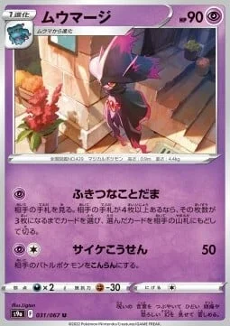 Mismagius — Battle Region