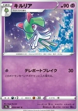 Kirlia — Battle Region