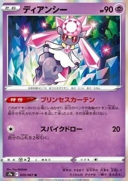 Diancie — Battle Region