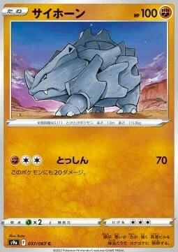 Rhyhorn — Battle Region