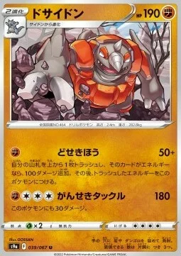 Rhyperior — Battle Region