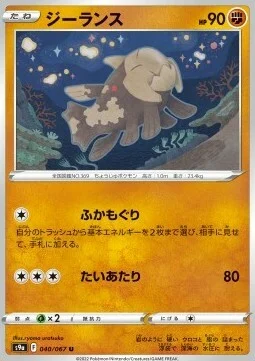 Relicanth — Battle Region