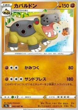 Hippowdon — Battle Region