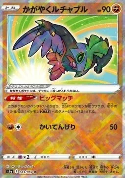 Radiant Hawlucha — Battle Region