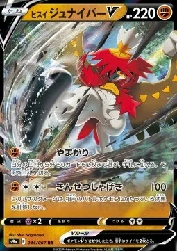 Hisuian Decidueye V — Battle Region
