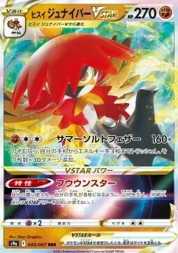 Hisuian Decidueye VSTAR — Battle Region