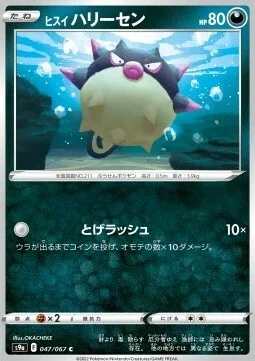 Hisuian Qwilfish — Battle Region