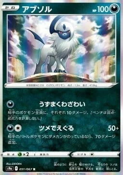 Absol — Battle Region